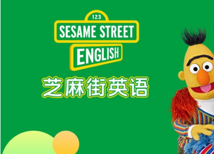 芝麻街英语Sesame Street 全集-淘淘网